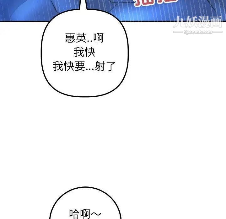 与学姐的那些事第18话