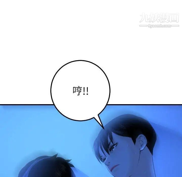 与学姐的那些事第18话