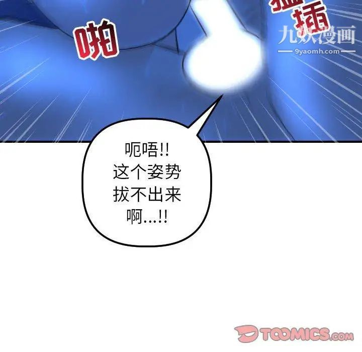 与学姐的那些事第18话