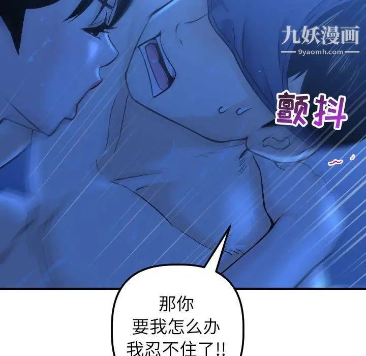 与学姐的那些事第18话