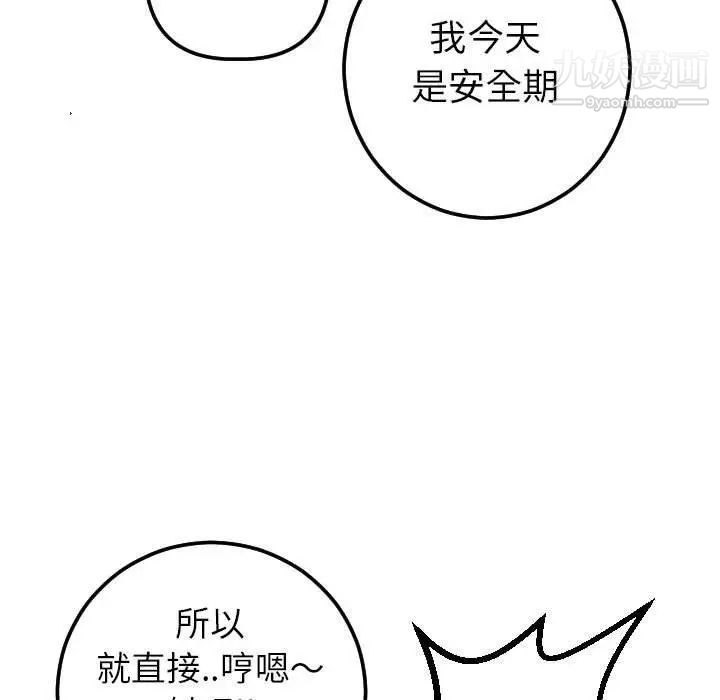 与学姐的那些事第18话