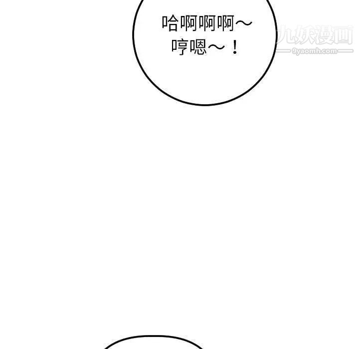 与学姐的那些事第18话