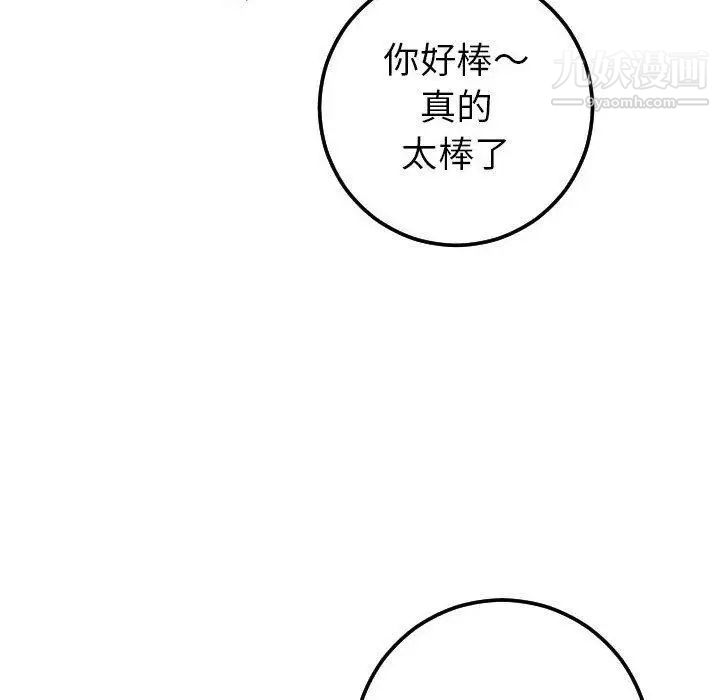 与学姐的那些事第18话