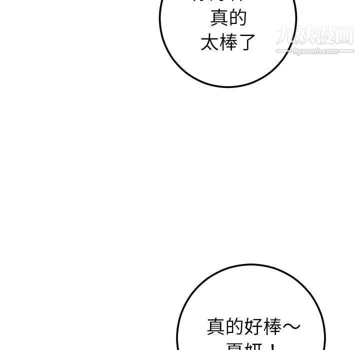 与学姐的那些事第19话