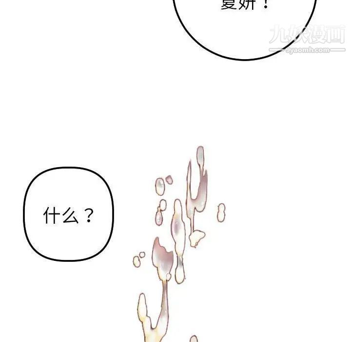 与学姐的那些事第19话