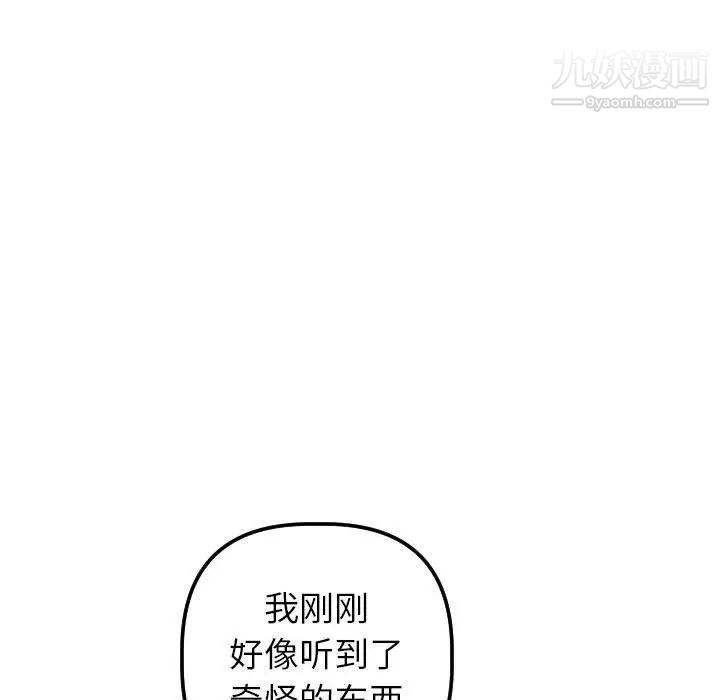 与学姐的那些事第19话