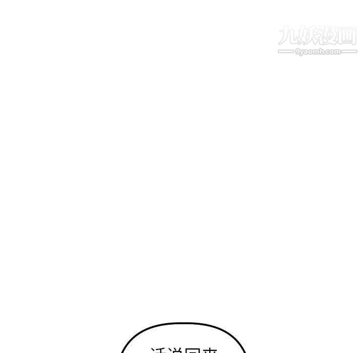 与学姐的那些事第19话