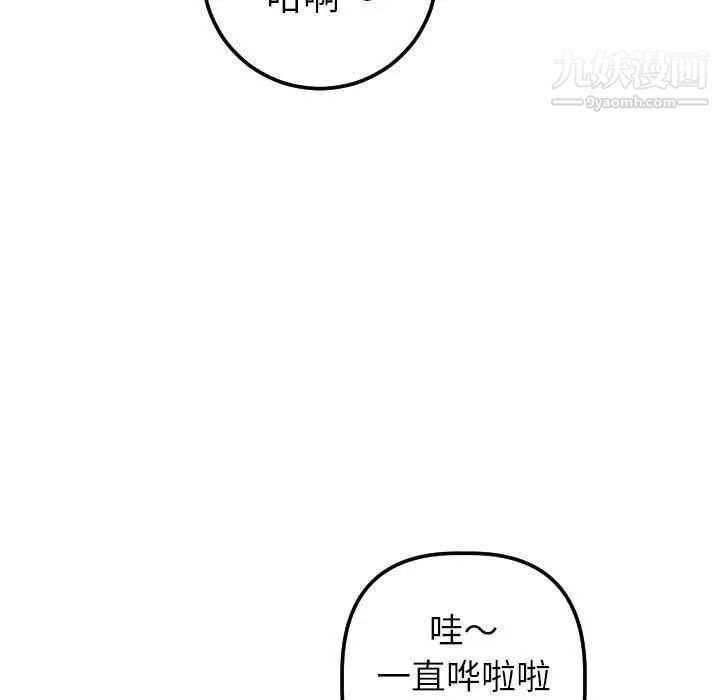 与学姐的那些事第19话