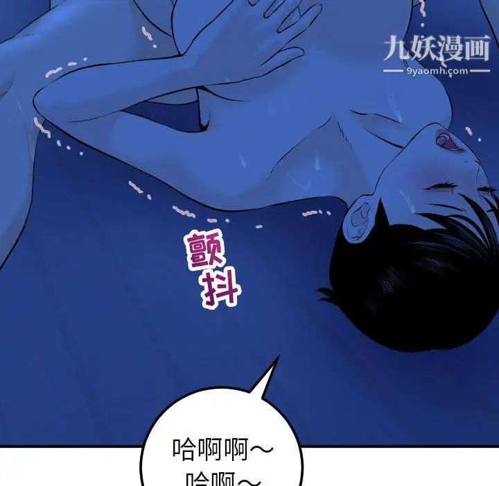 与学姐的那些事第19话