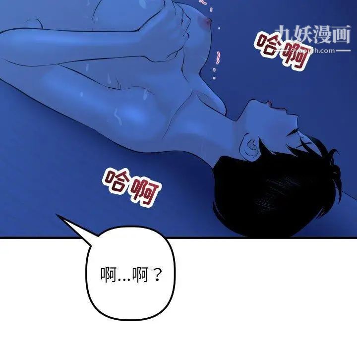 与学姐的那些事第19话