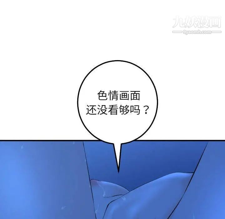 与学姐的那些事第19话