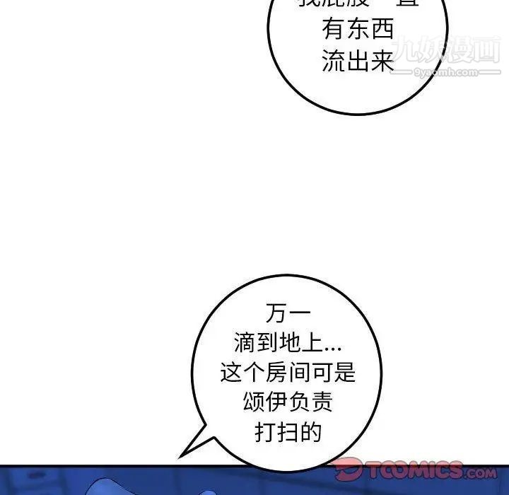 与学姐的那些事第19话