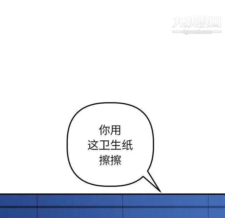 与学姐的那些事第19话