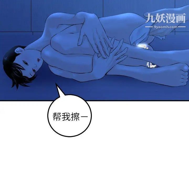 与学姐的那些事第19话