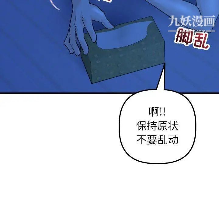 与学姐的那些事第19话