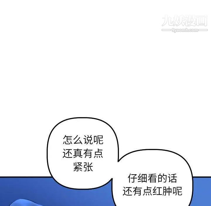 与学姐的那些事第19话