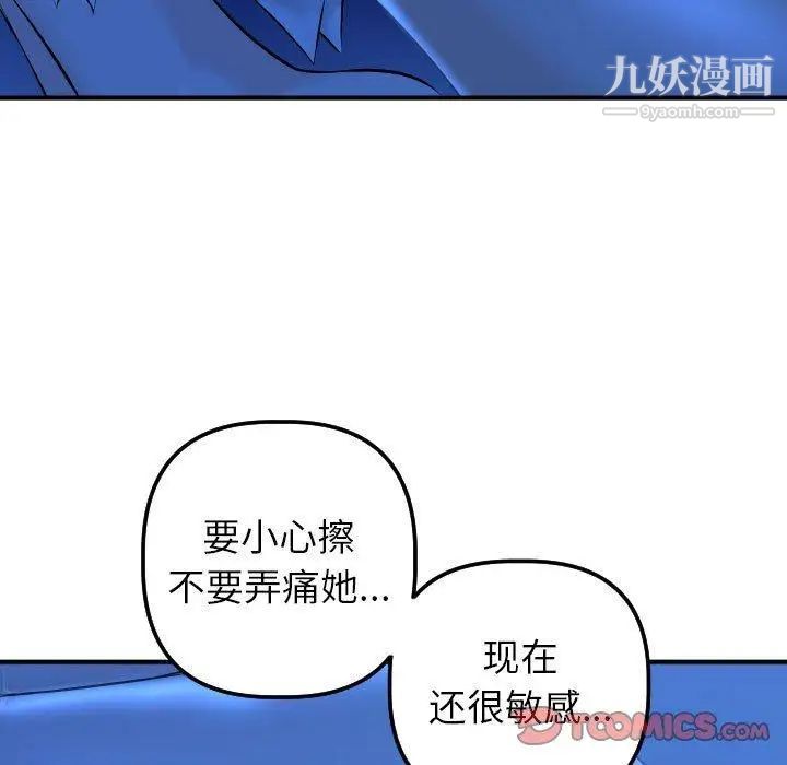 与学姐的那些事第19话