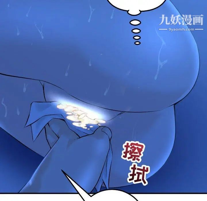 与学姐的那些事第19话