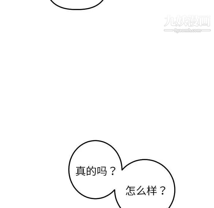 与学姐的那些事第19话