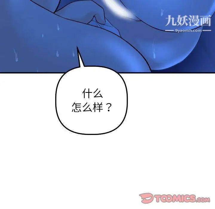 与学姐的那些事第19话