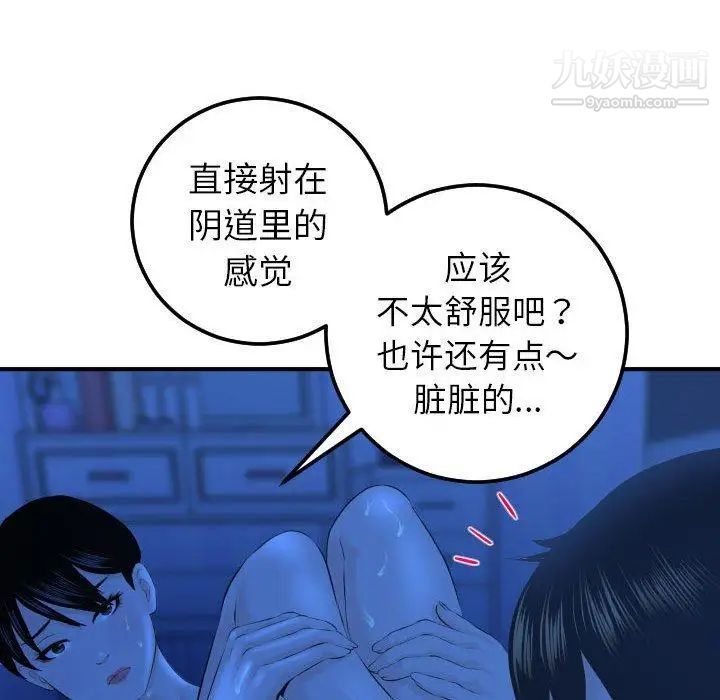 与学姐的那些事第19话