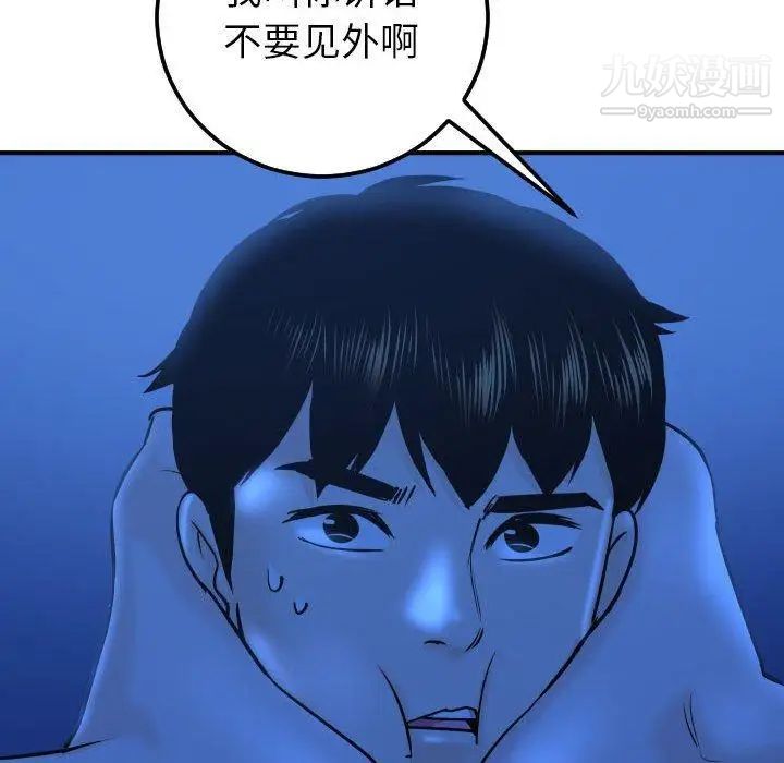 与学姐的那些事第19话