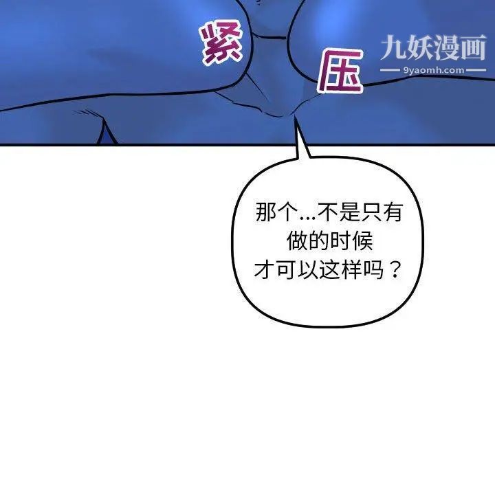 与学姐的那些事第19话