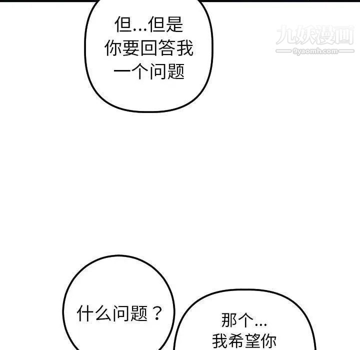 与学姐的那些事第19话