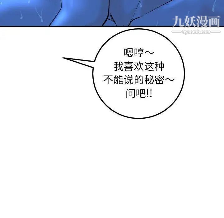 与学姐的那些事第19话