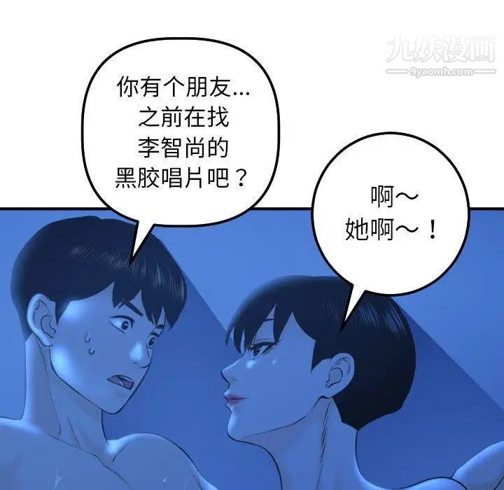 与学姐的那些事第19话