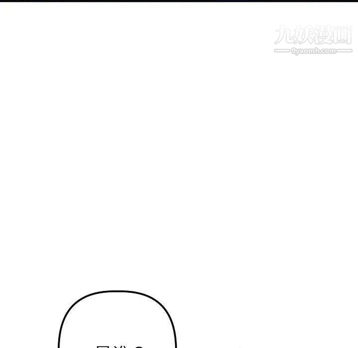 与学姐的那些事第19话