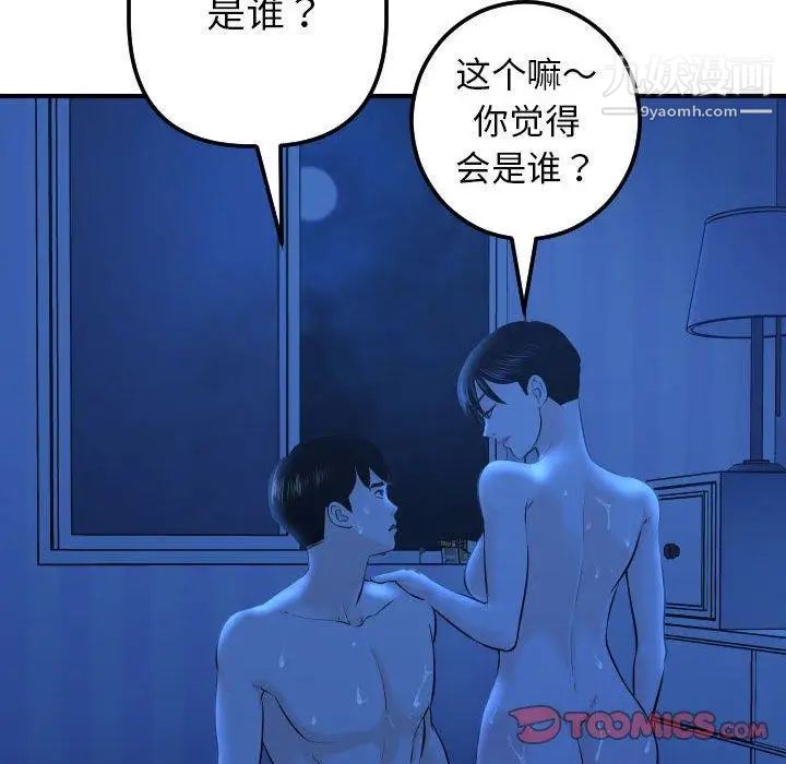 与学姐的那些事第19话