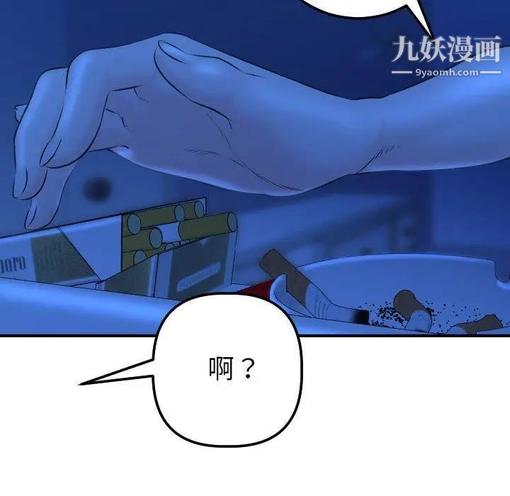 与学姐的那些事第19话