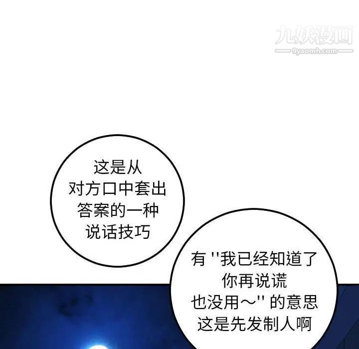 与学姐的那些事第19话