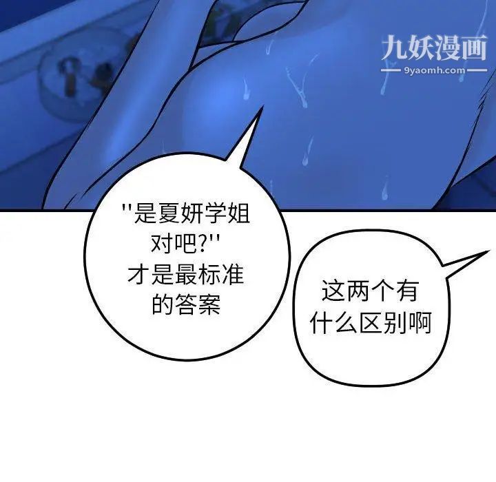 与学姐的那些事第19话