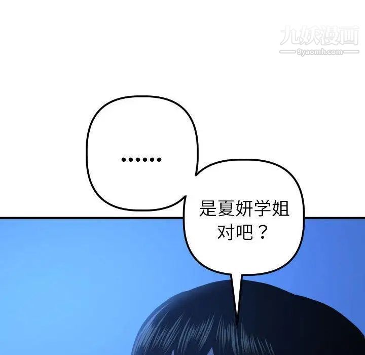 与学姐的那些事第19话