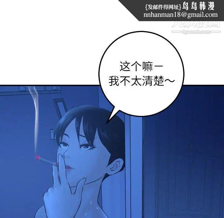 与学姐的那些事第19话