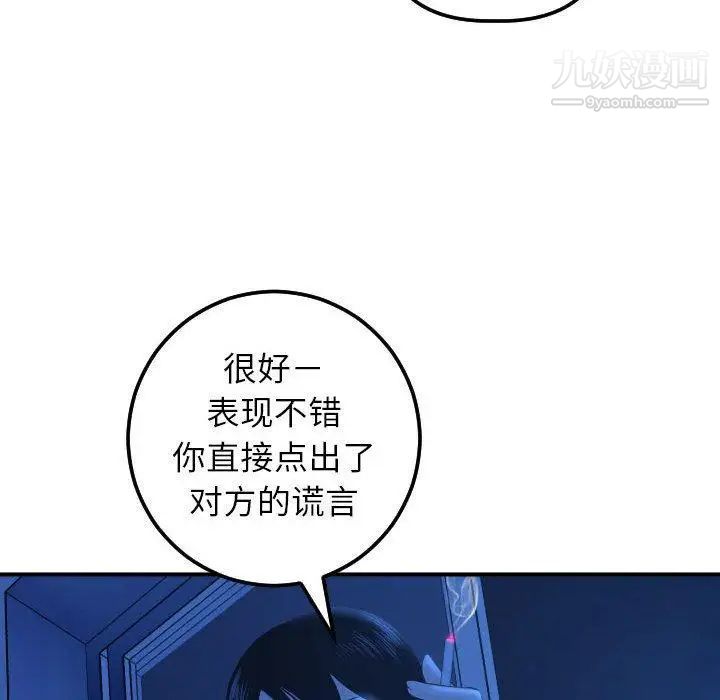 与学姐的那些事第19话