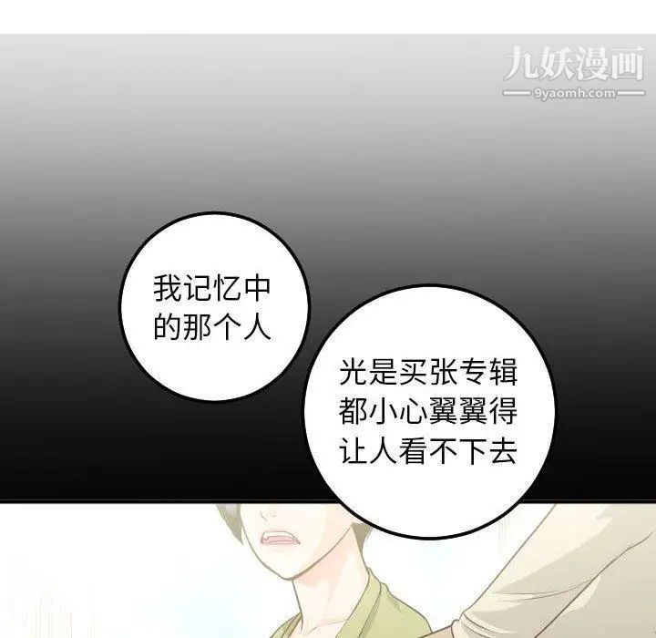 与学姐的那些事第19话