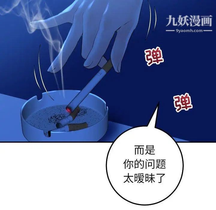 与学姐的那些事第19话