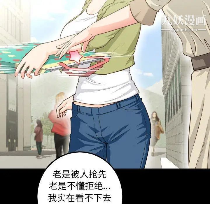 与学姐的那些事第19话