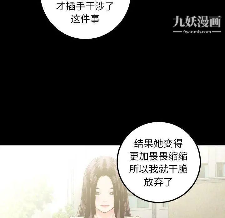 与学姐的那些事第19话