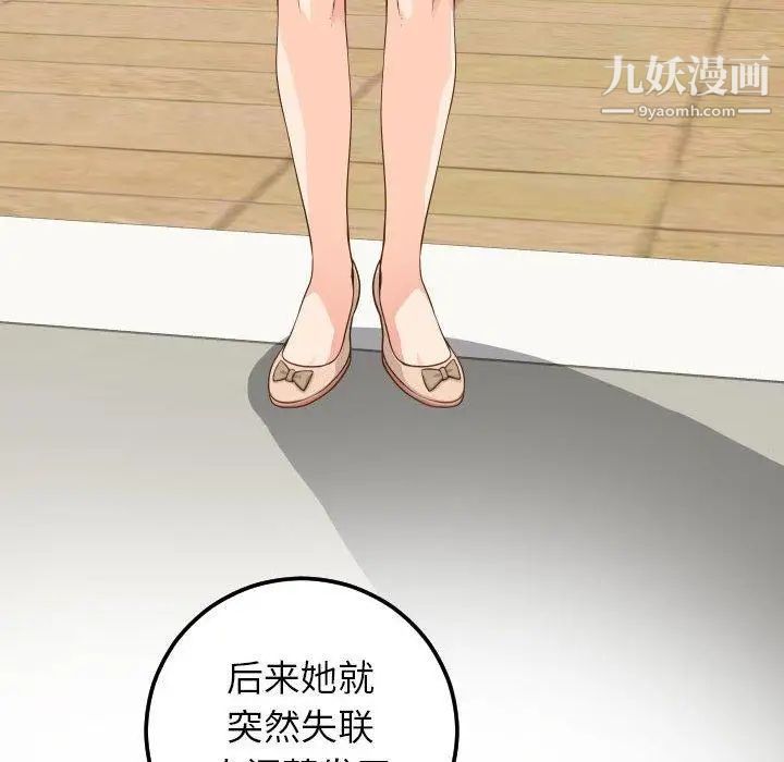 与学姐的那些事第19话