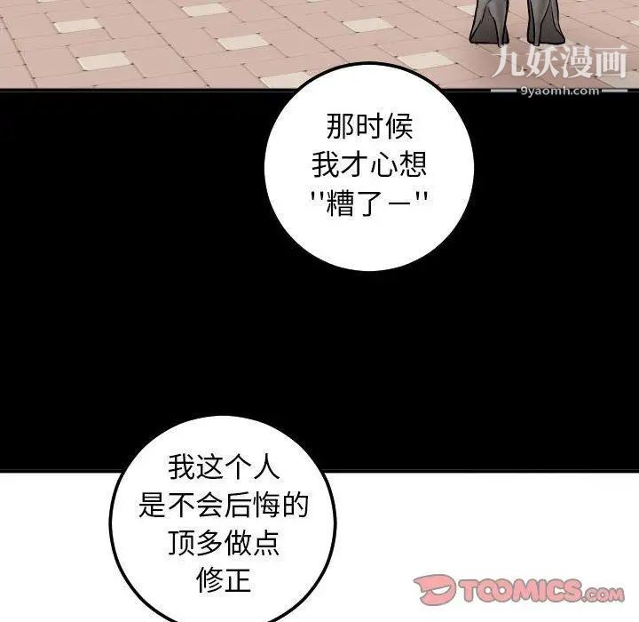 与学姐的那些事第19话