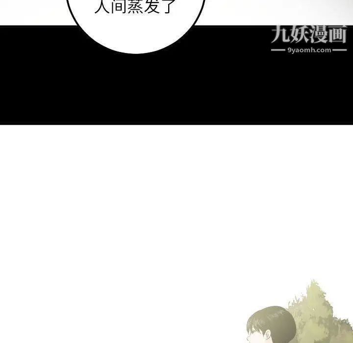 与学姐的那些事第19话