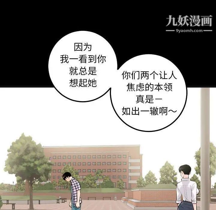 与学姐的那些事第19话