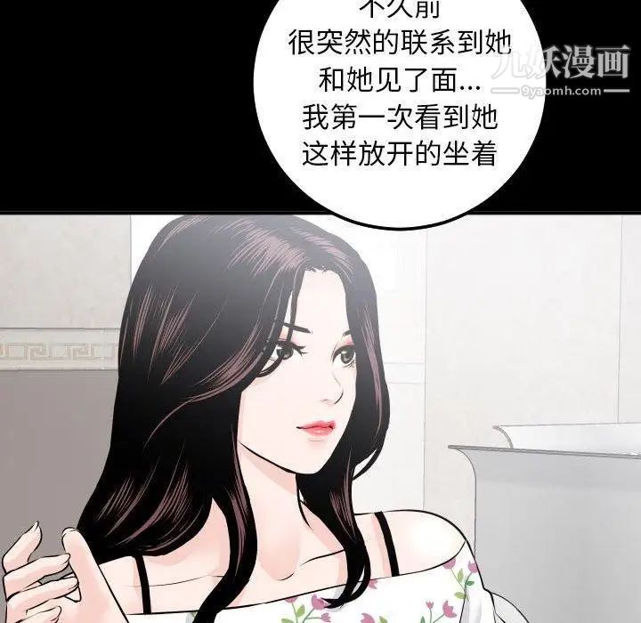 与学姐的那些事第19话