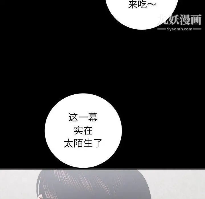 与学姐的那些事第19话