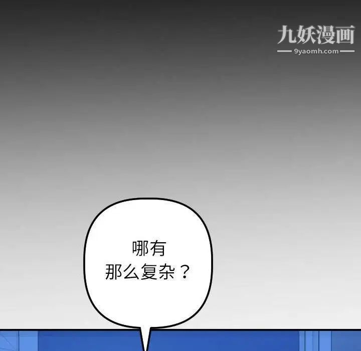与学姐的那些事第19话