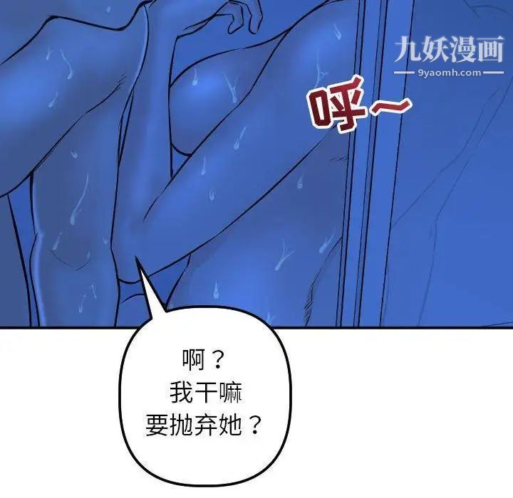 与学姐的那些事第19话